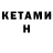 КЕТАМИН ketamine Zaragon