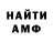 АМФЕТАМИН Розовый 1653.78