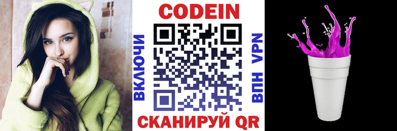 Кодеин напиток Lean (лин)  закладки  omg как зайти  Зеленогорск 