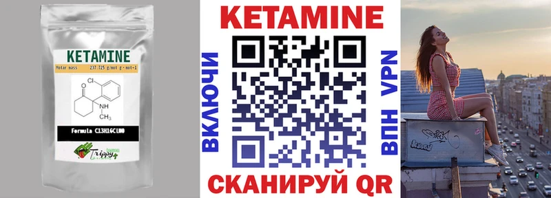 КЕТАМИН VHQ  как найти закладки  MEGA ТОР  Зеленогорск 