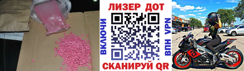 Лсд 25 экстази ecstasy где можно купить Зеленогорск