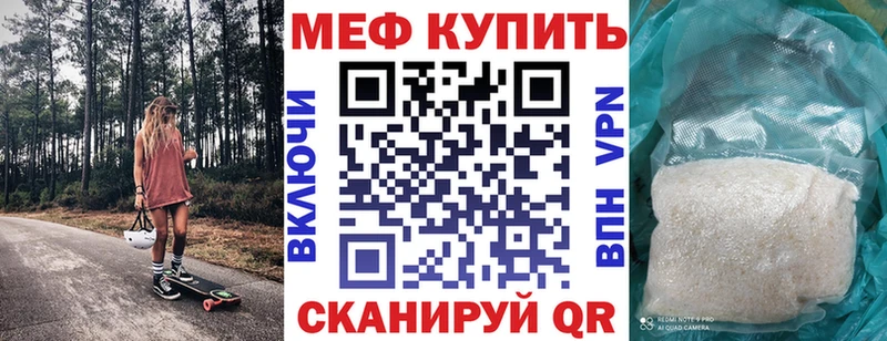Меф мяу мяу мука Зеленогорск