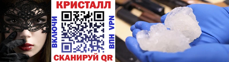 Первитин кристалл  купить   Зеленогорск 
