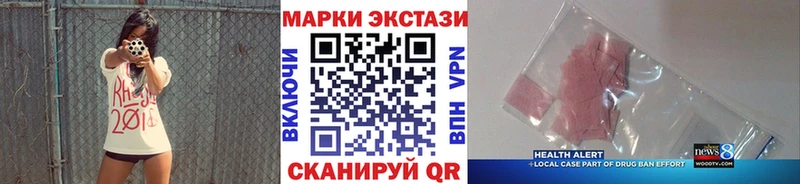 Марки 25I-NBOMe 1500мкг omg вход Зеленогорск цена